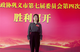 黨建|履職盡責 為高質(zhì)量發(fā)展建言獻策