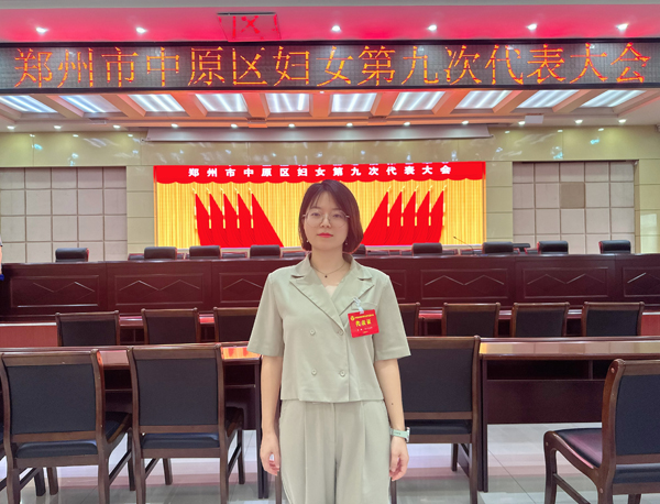 新角色，新使命—總經(jīng)理方璐當(dāng)選中原區(qū)婦聯(lián)副主席